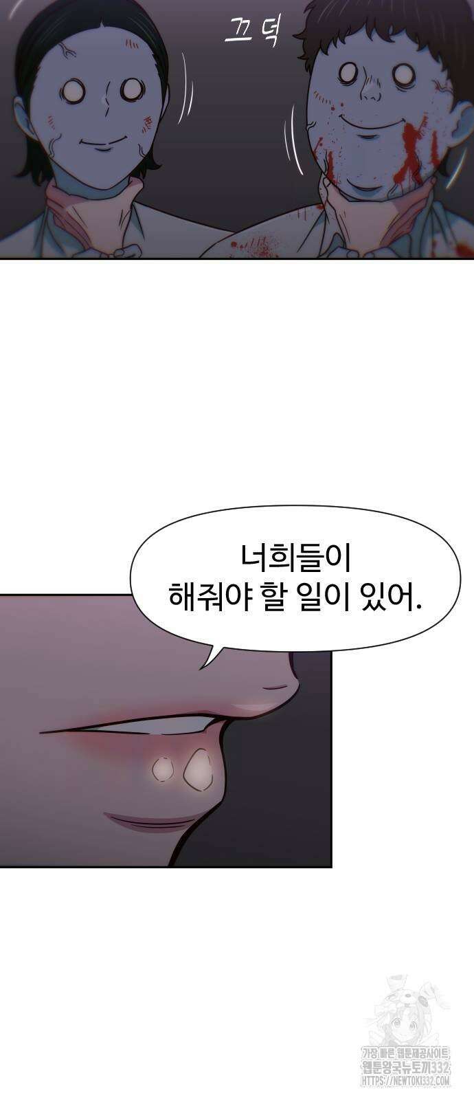여고생이 신인데 나만 괴롭힘 14화 6