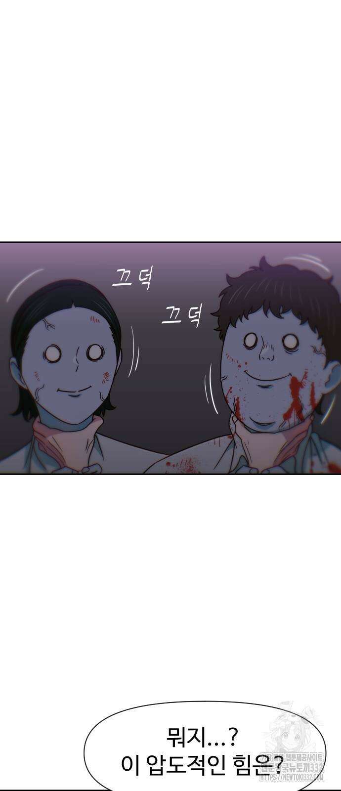 여고생이 신인데 나만 괴롭힘 14화 8