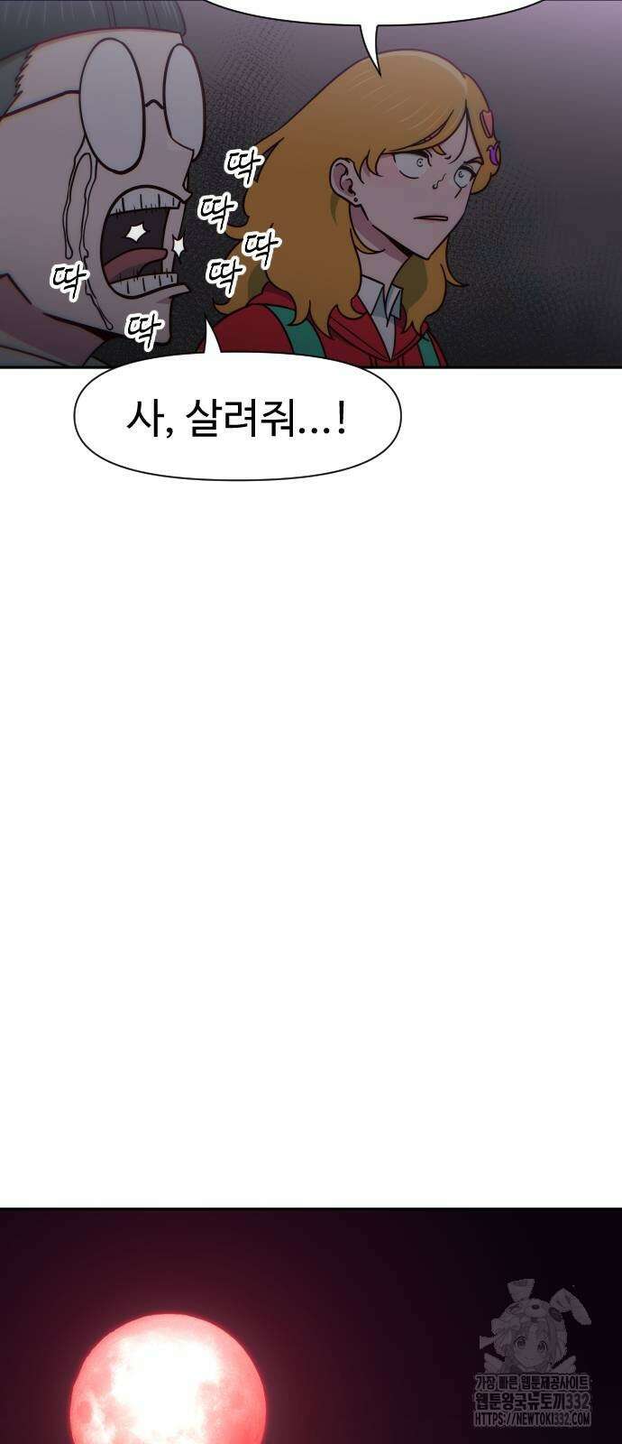 여고생이 신인데 나만 괴롭힘 14화 9