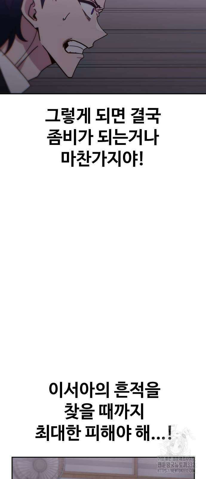 여고생이 신인데 나만 괴롭힘 14화 15