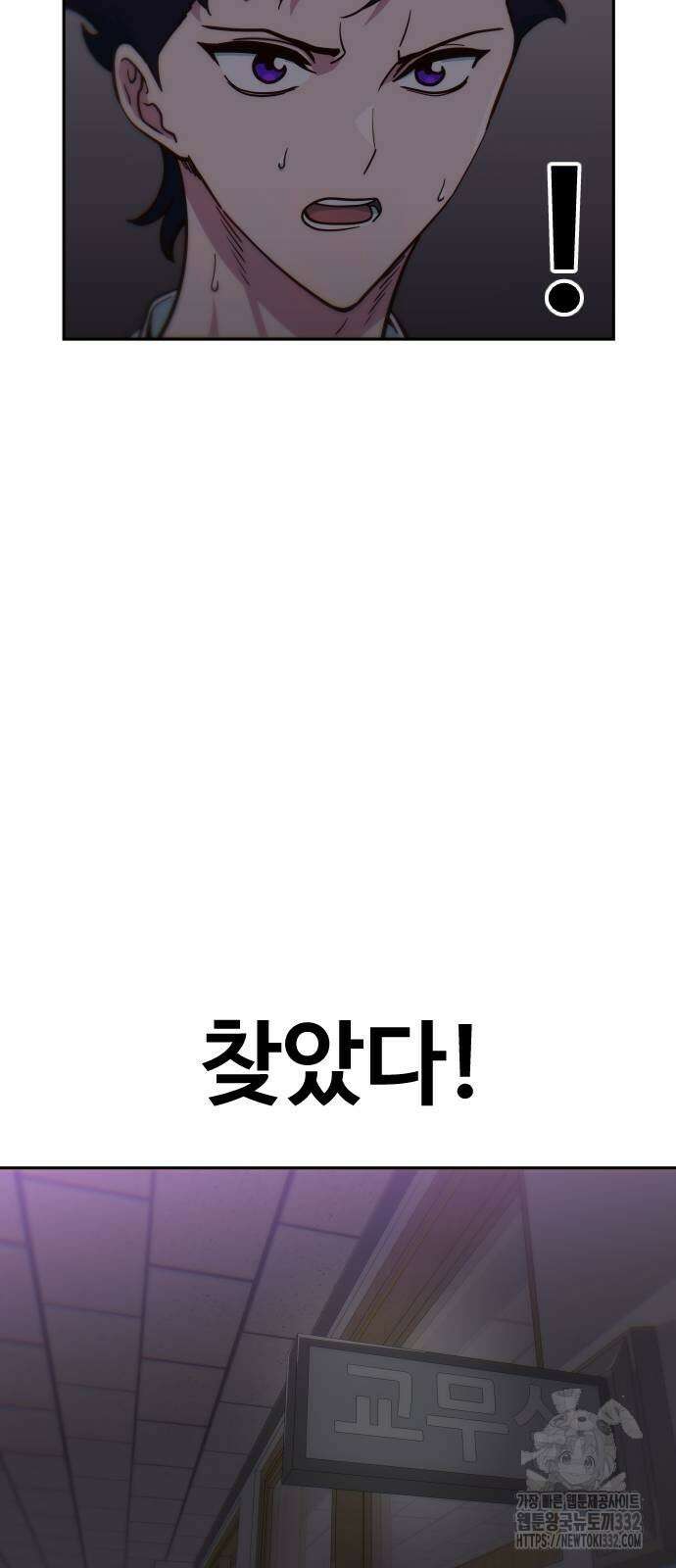 여고생이 신인데 나만 괴롭힘 14화 17