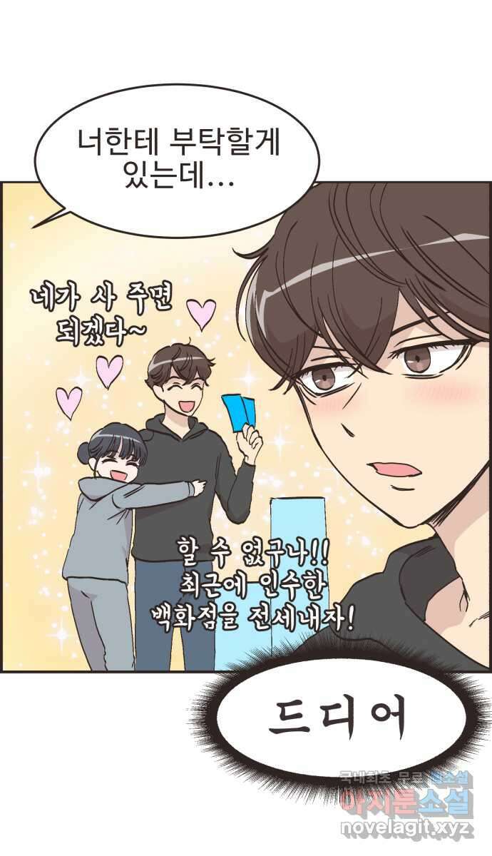 영앤리치가 아니야! 83. 무지출 챌린지 4