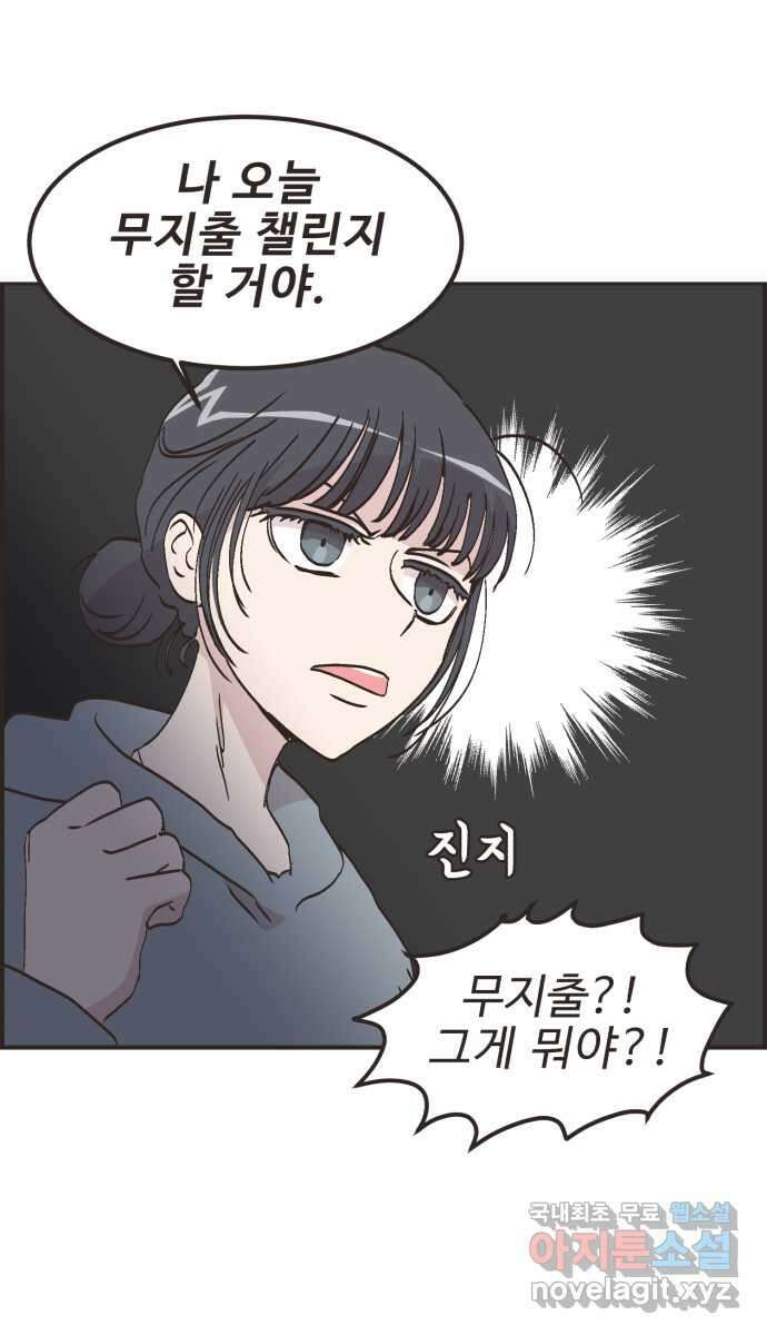 영앤리치가 아니야! 83. 무지출 챌린지 5