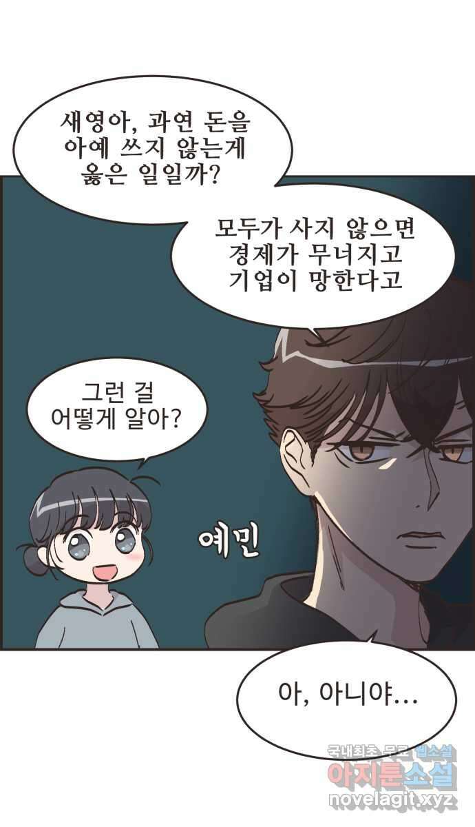 영앤리치가 아니야! 83. 무지출 챌린지 7