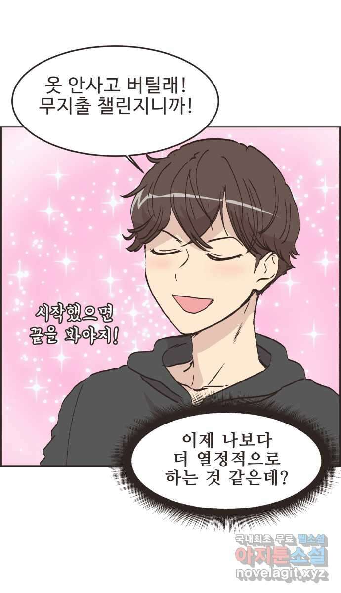 영앤리치가 아니야! 83. 무지출 챌린지 25
