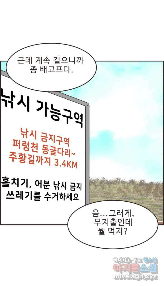 영앤리치가 아니야! 83. 무지출 챌린지 26
