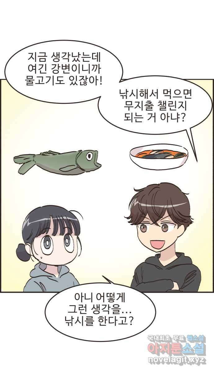 영앤리치가 아니야! 83. 무지출 챌린지 27