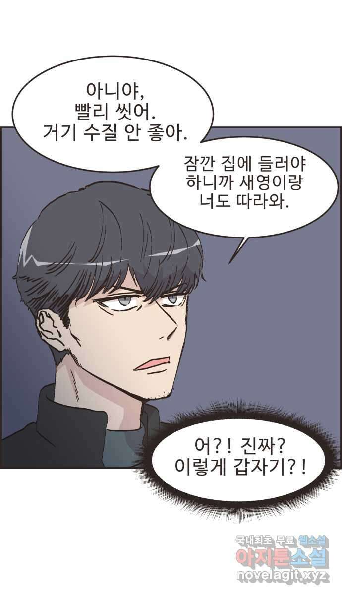 영앤리치가 아니야! 83. 무지출 챌린지 33