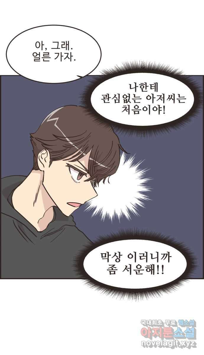 영앤리치가 아니야! 83. 무지출 챌린지 38