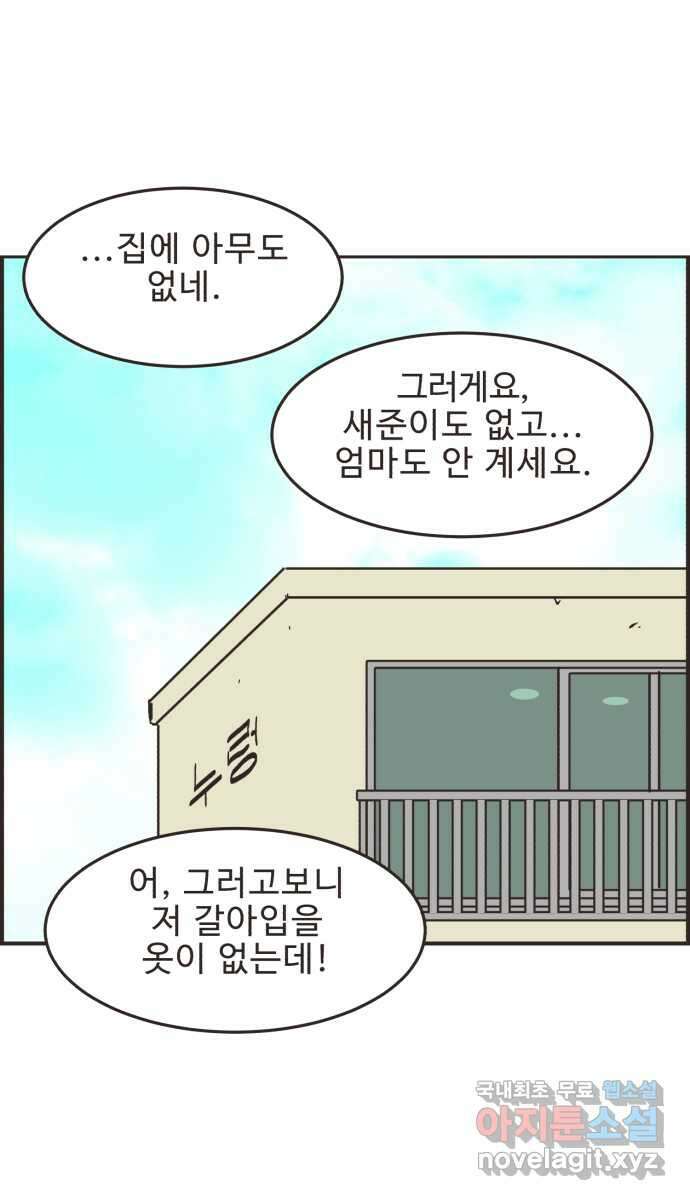 영앤리치가 아니야! 83. 무지출 챌린지 39