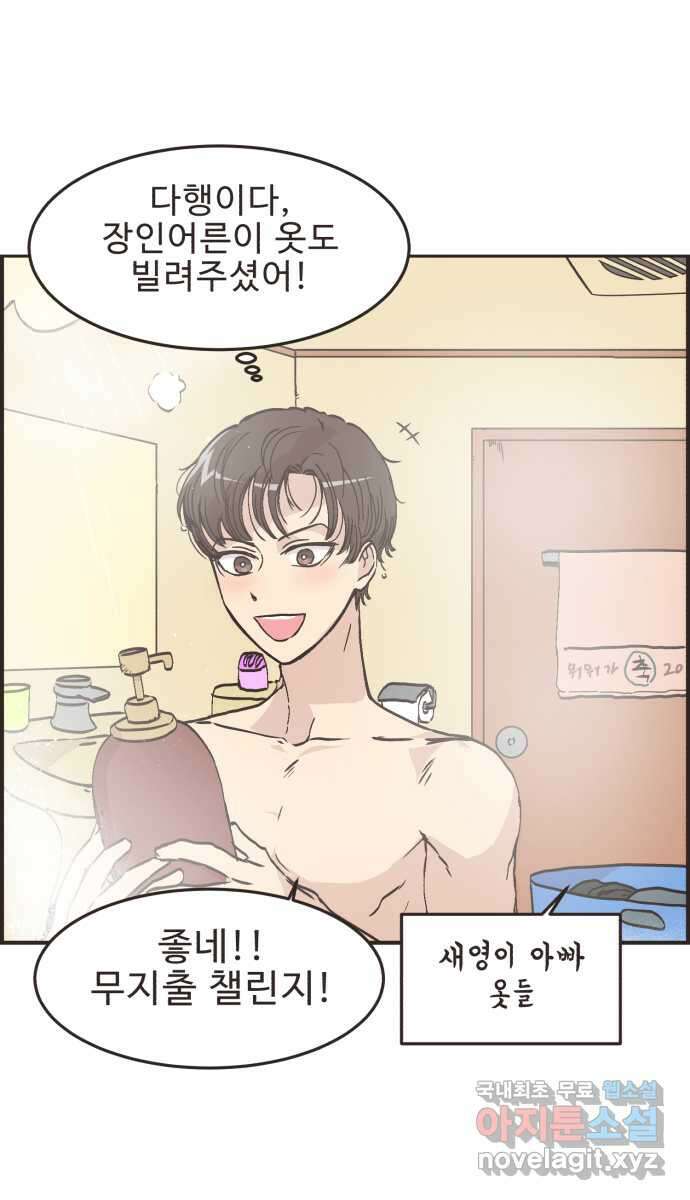 영앤리치가 아니야! 83. 무지출 챌린지 40
