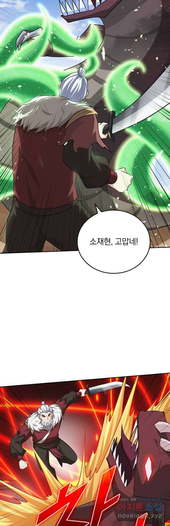 왕이 돌아왔도다 278화 2
