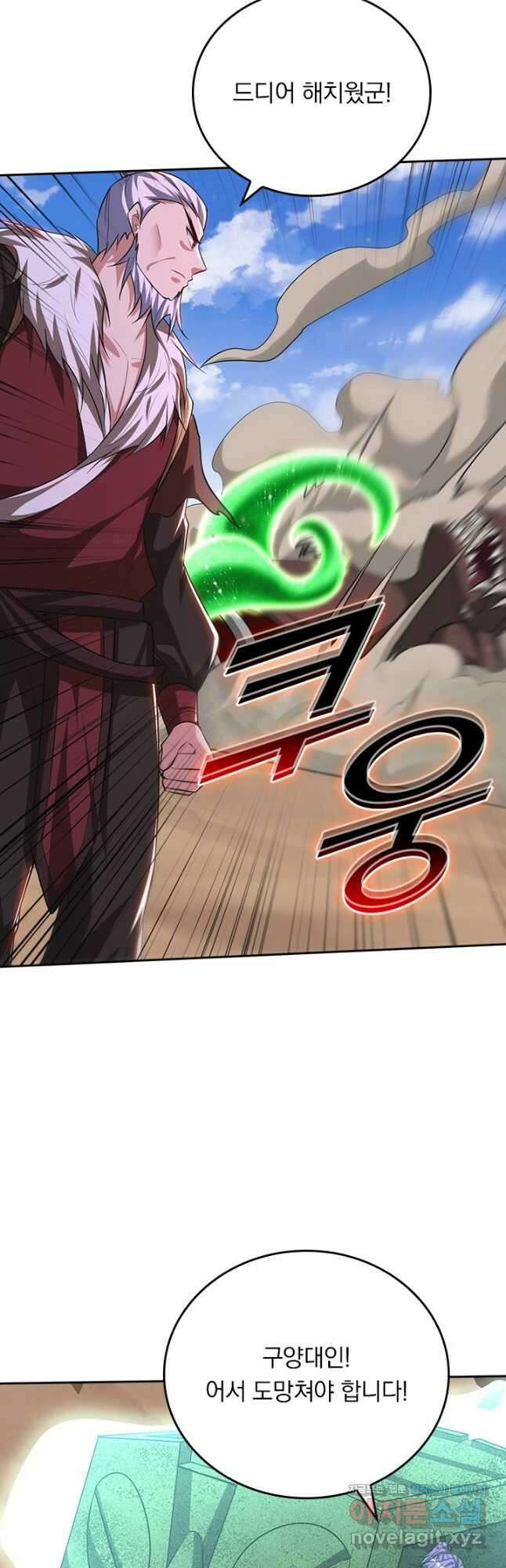 왕이 돌아왔도다 278화 4