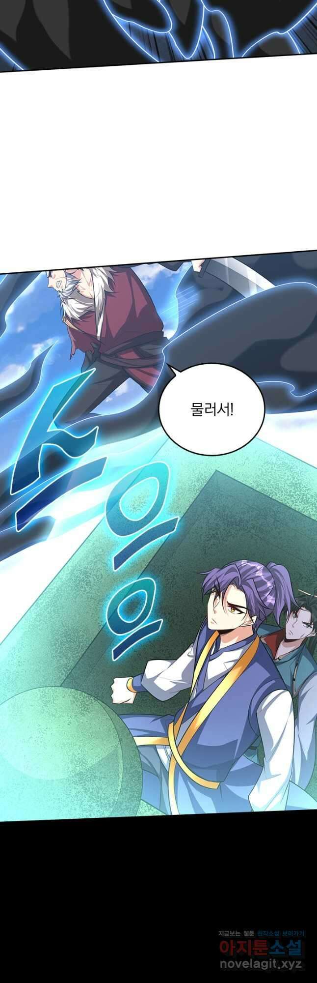 왕이 돌아왔도다 278화 6