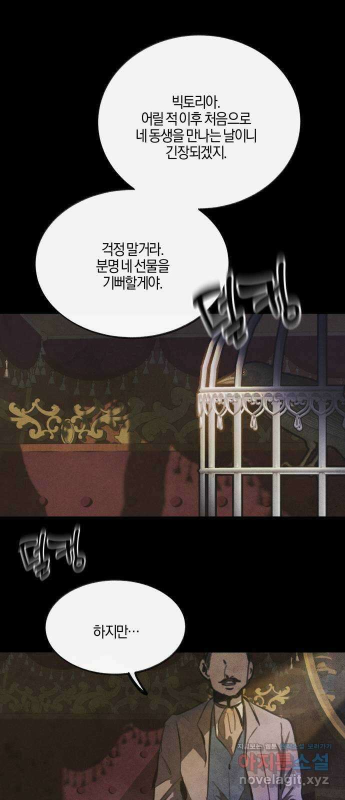 녹빛자정의 연인 5화 2