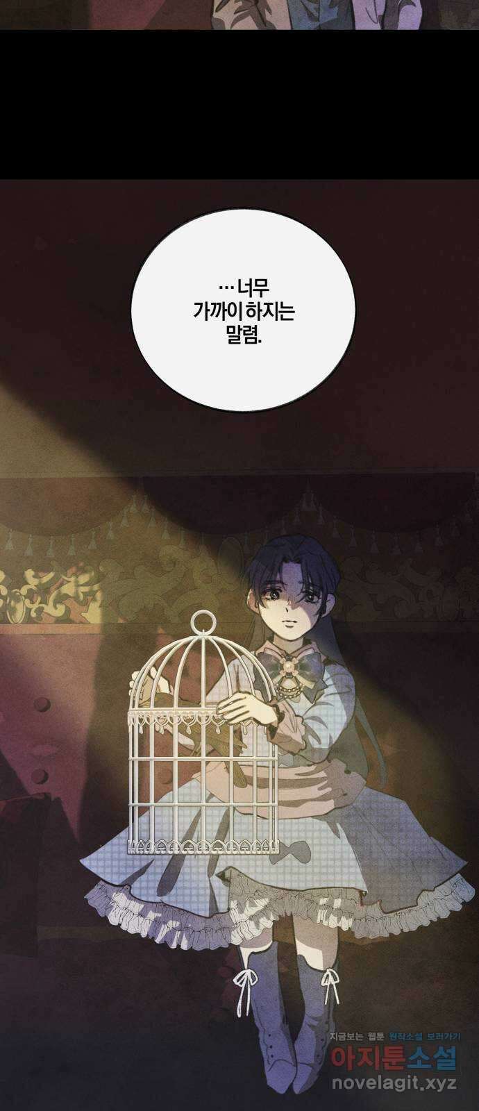 녹빛자정의 연인 5화 3