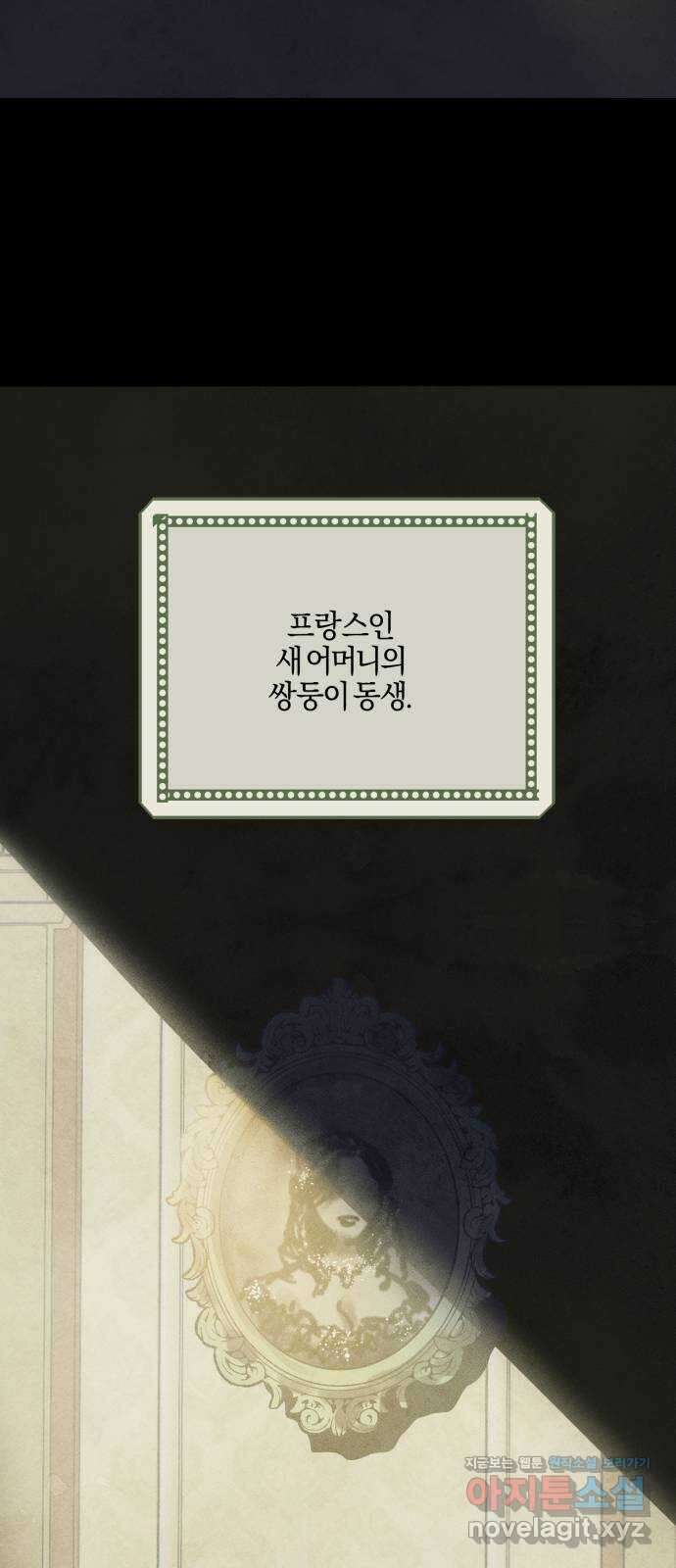 녹빛자정의 연인 5화 4