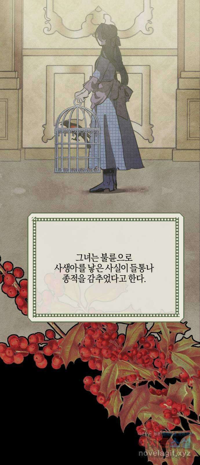녹빛자정의 연인 5화 5