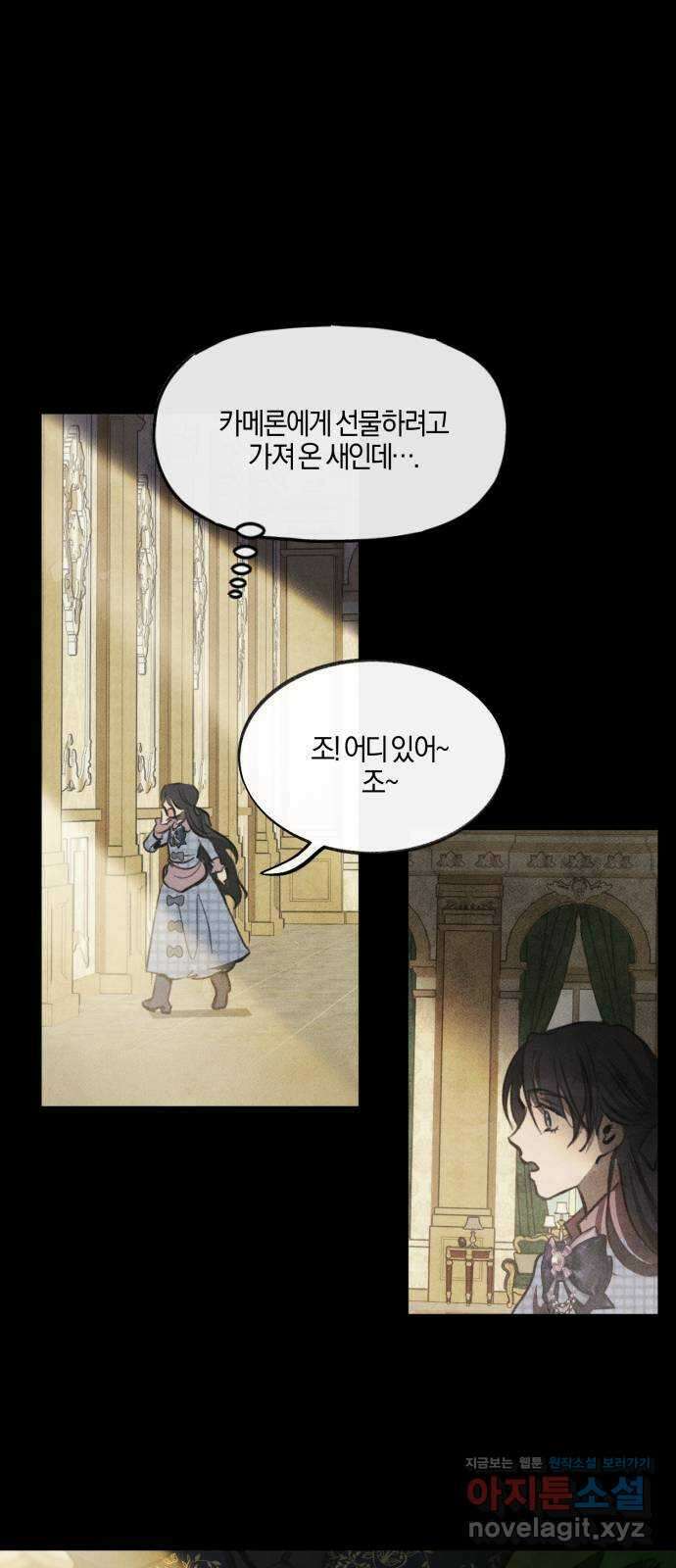 녹빛자정의 연인 5화 8