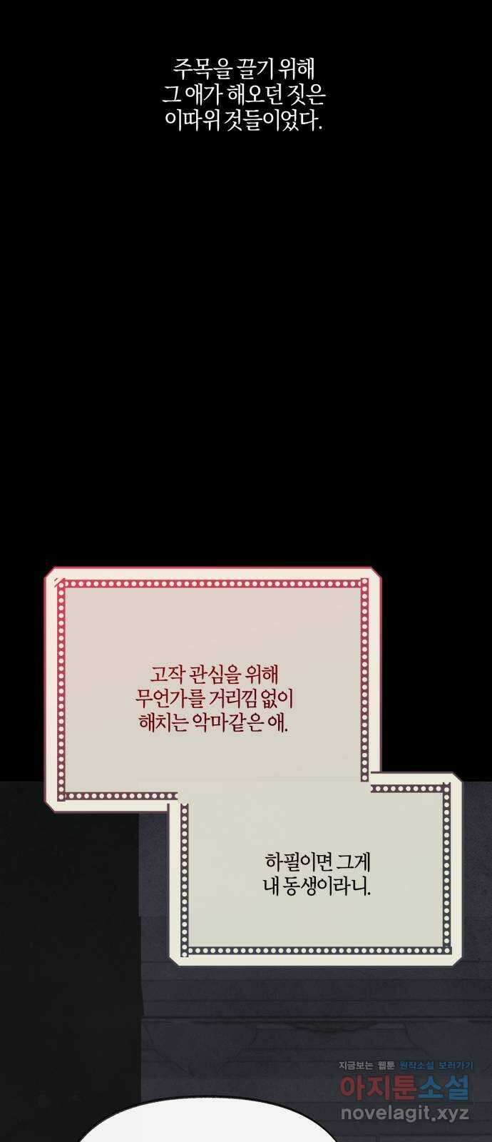 녹빛자정의 연인 5화 12