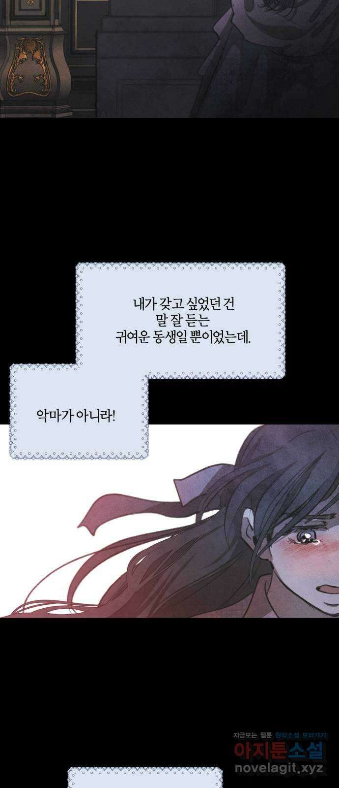 녹빛자정의 연인 5화 14