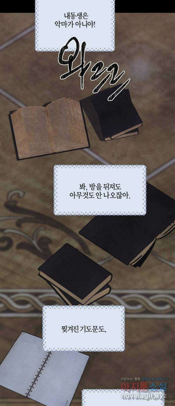 녹빛자정의 연인 5화 15