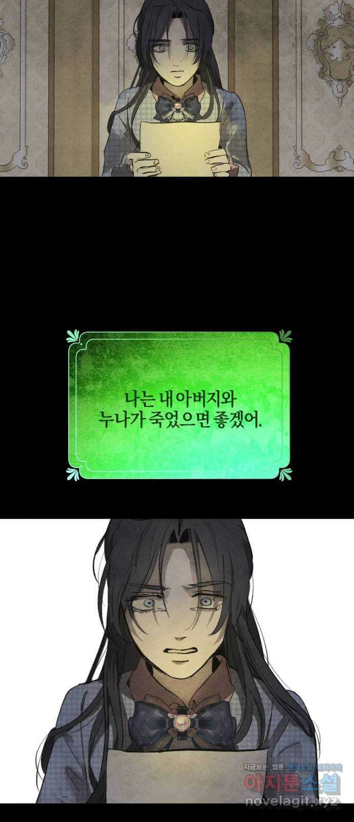 녹빛자정의 연인 5화 19