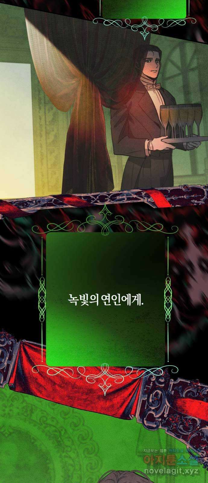 녹빛자정의 연인 5화 29