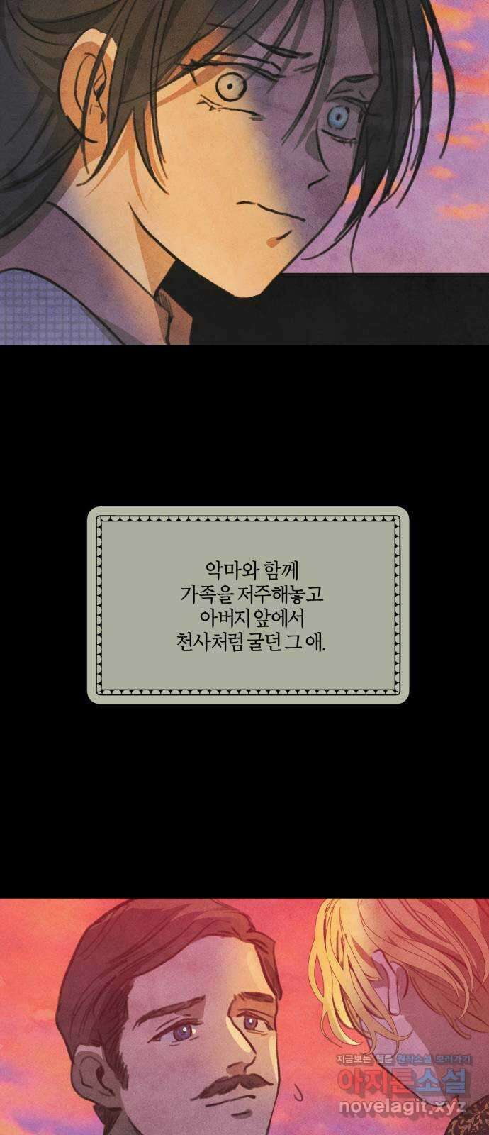 녹빛자정의 연인 5화 37