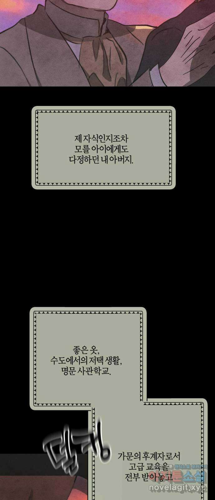 녹빛자정의 연인 5화 38
