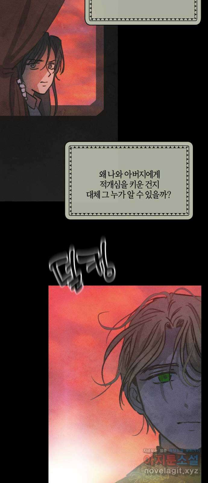 녹빛자정의 연인 5화 39