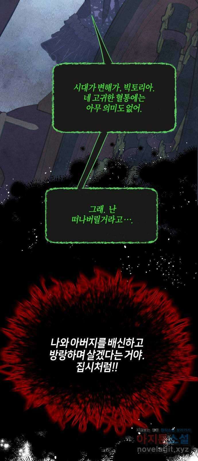 녹빛자정의 연인 5화 42