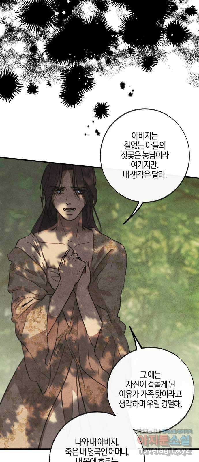녹빛자정의 연인 5화 43