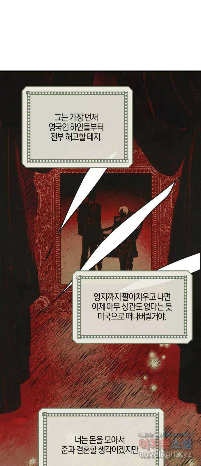 녹빛자정의 연인 5화 45