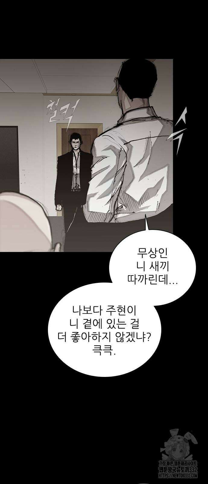 진주 27화 2