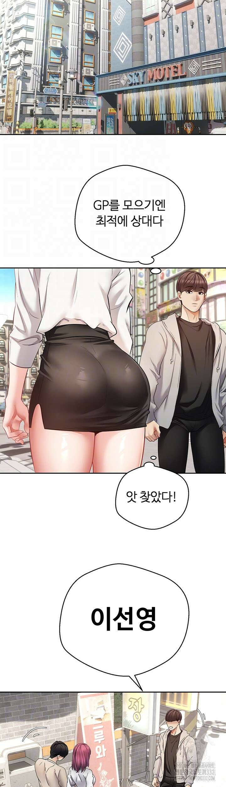 욕망 실현 어플 73화 4