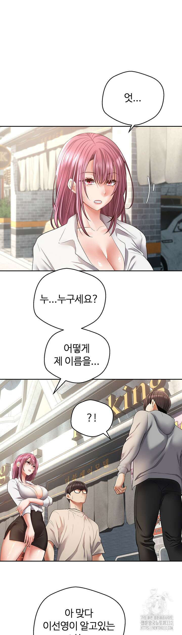 욕망 실현 어플 73화 6