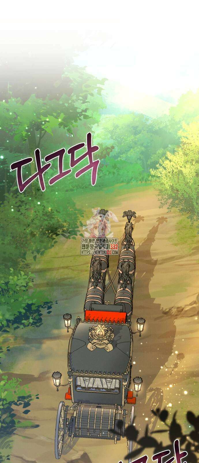 북부 공작님을 유혹하겠습니다 76화 1