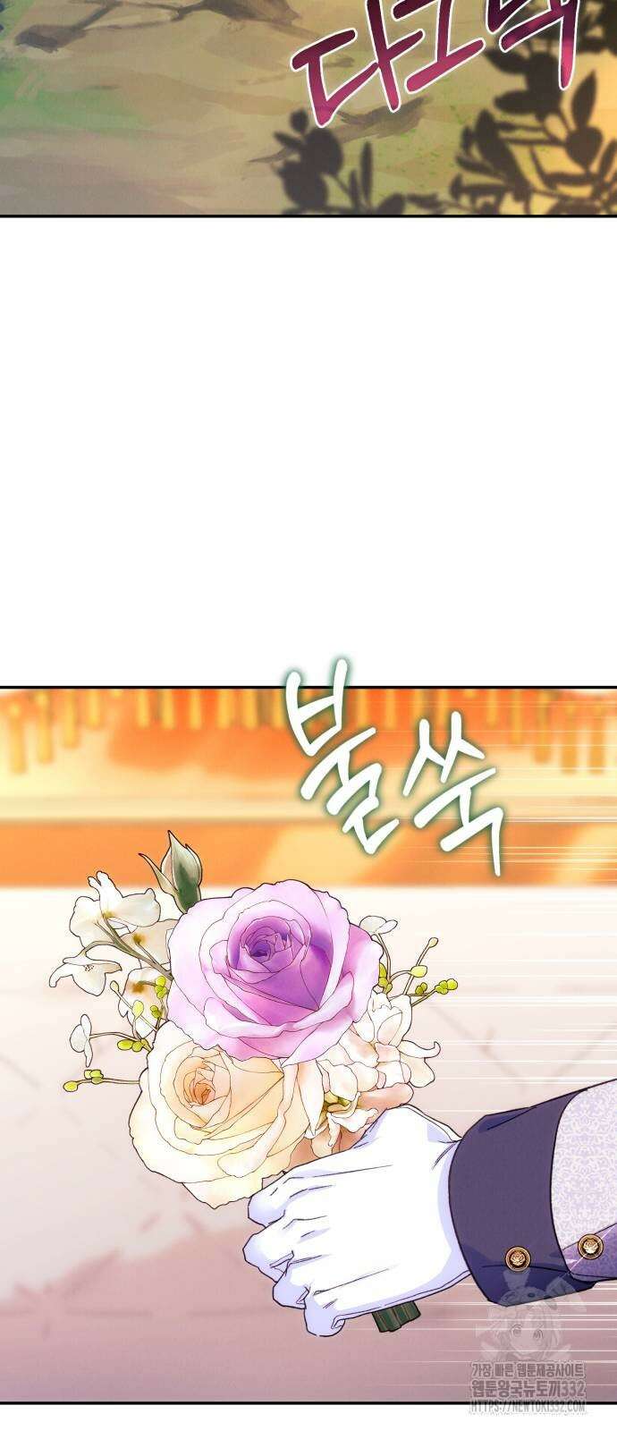 북부 공작님을 유혹하겠습니다 76화 2