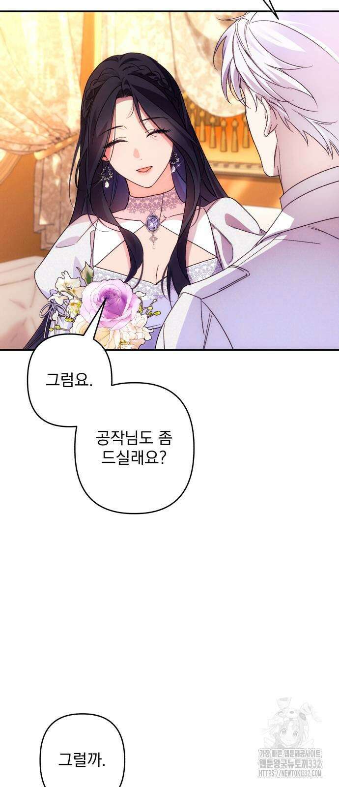 북부 공작님을 유혹하겠습니다 76화 9