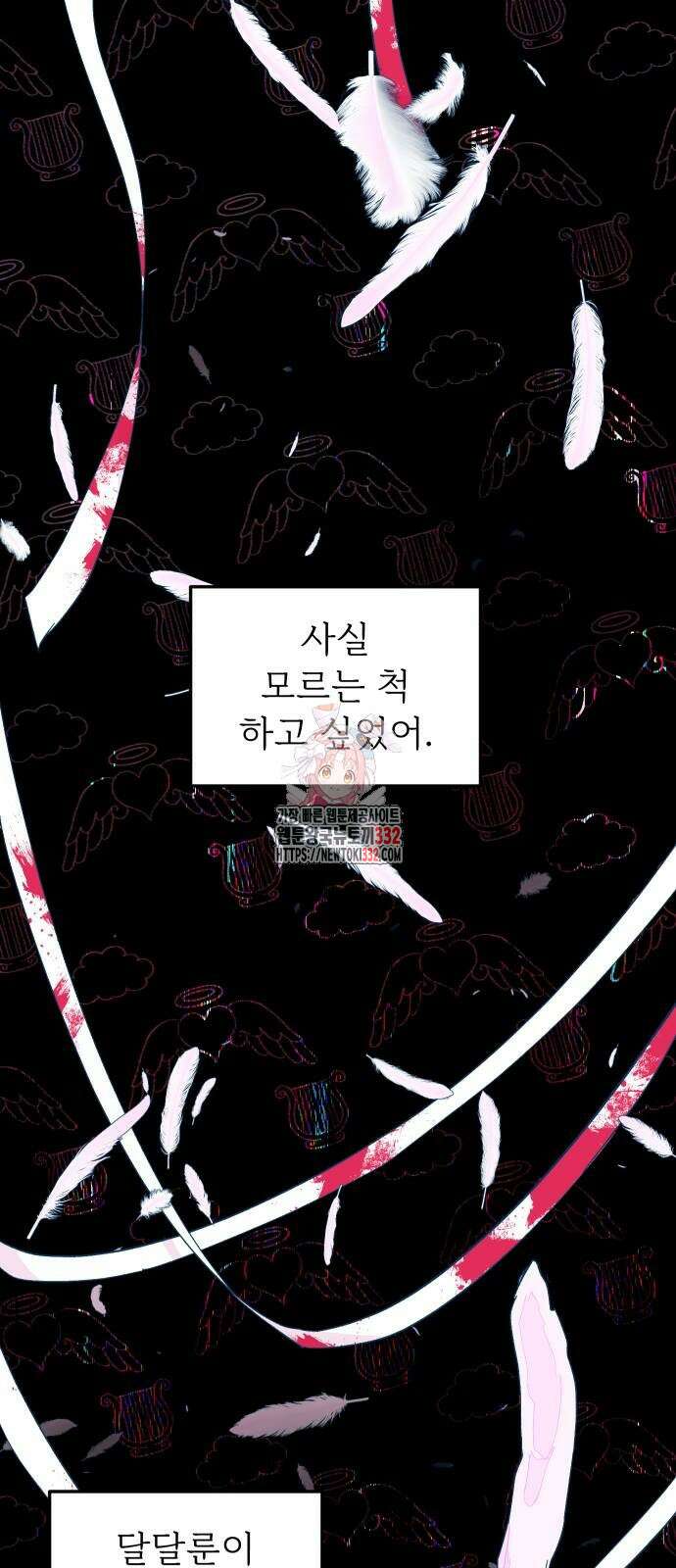 달이 뜨지 않는 도시 3화 1