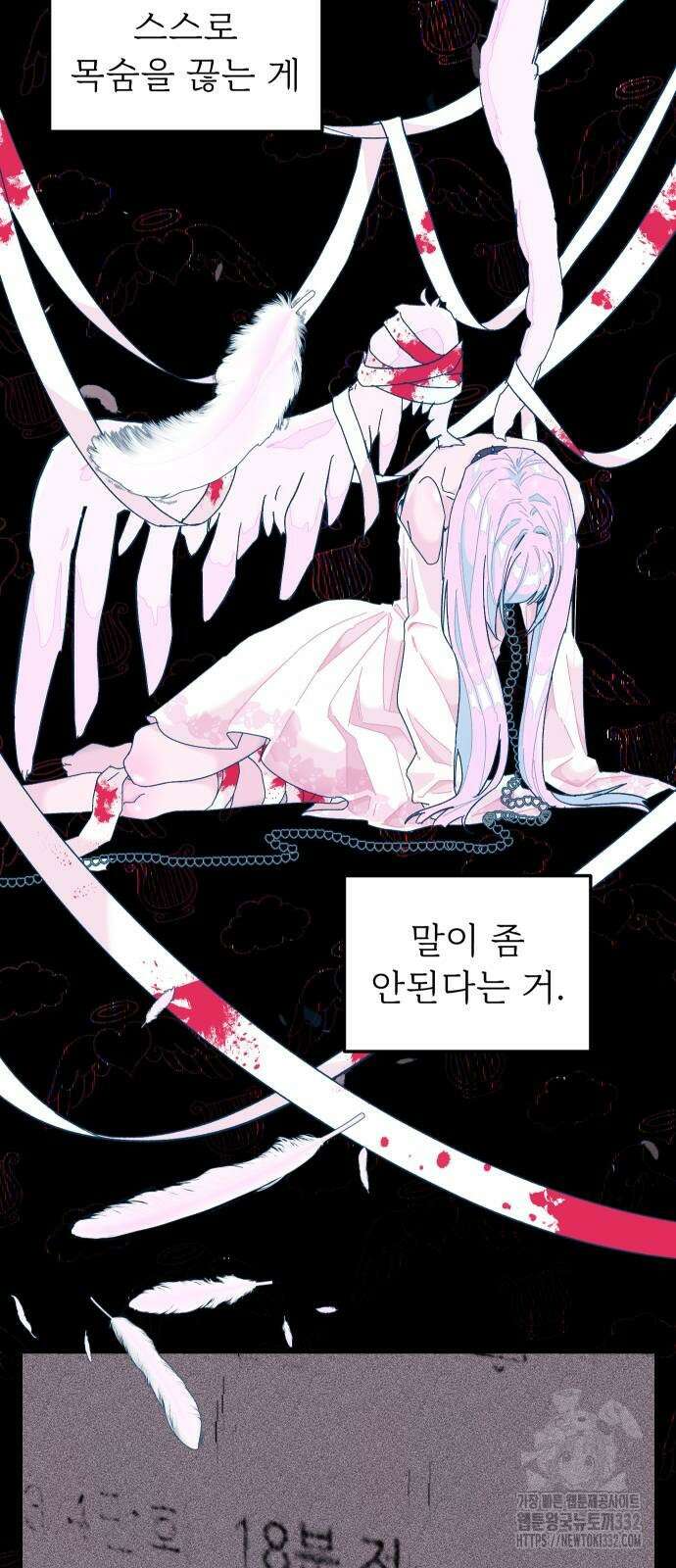달이 뜨지 않는 도시 3화 2