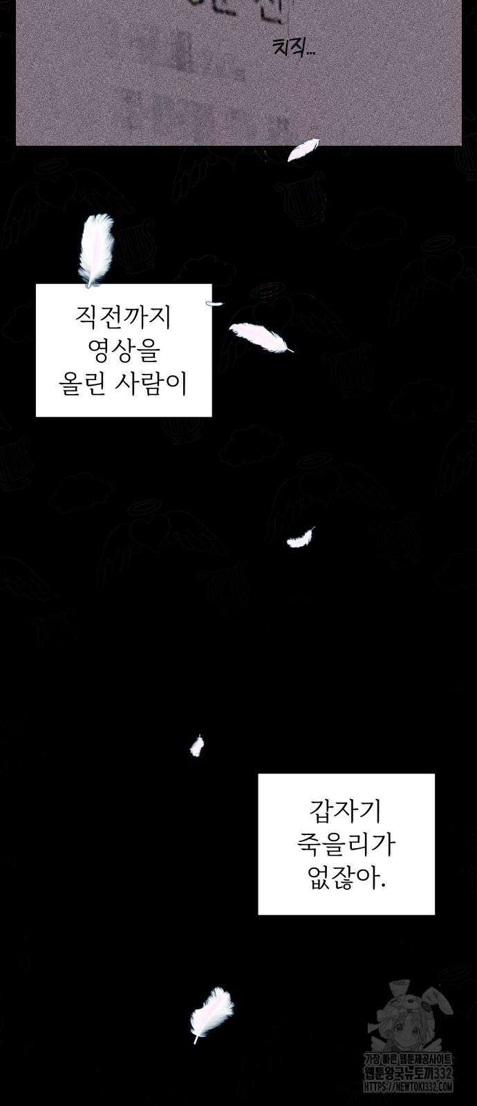 달이 뜨지 않는 도시 3화 3