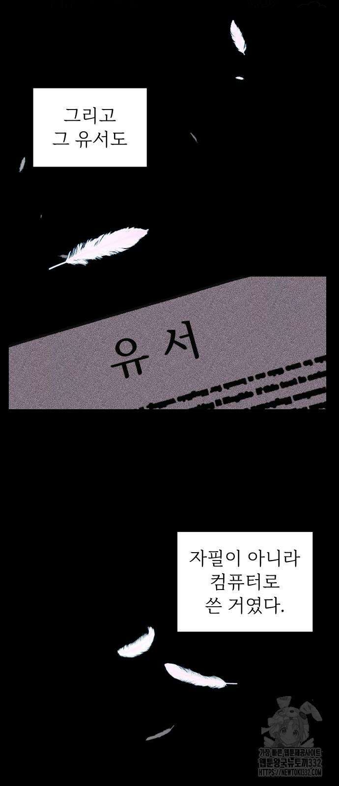 달이 뜨지 않는 도시 3화 4