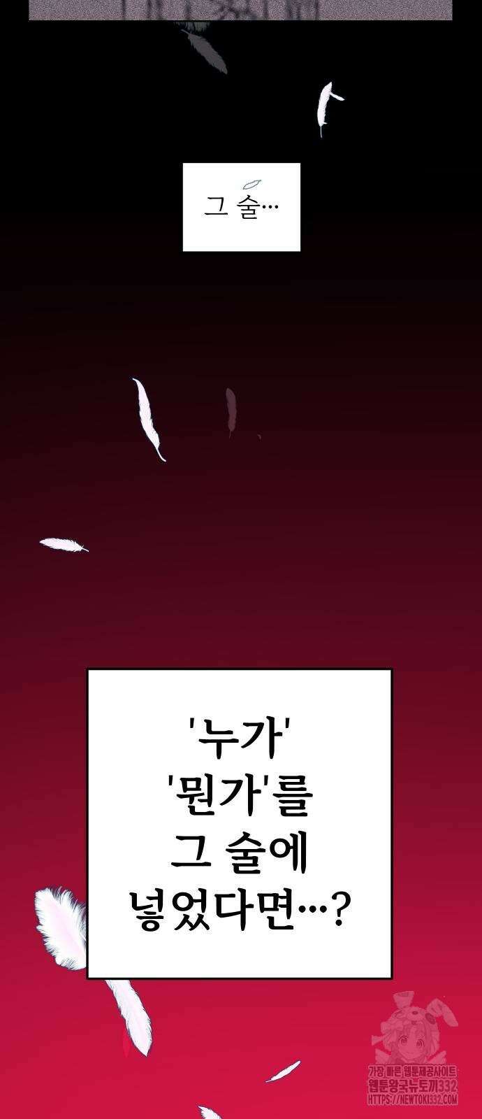 달이 뜨지 않는 도시 3화 6