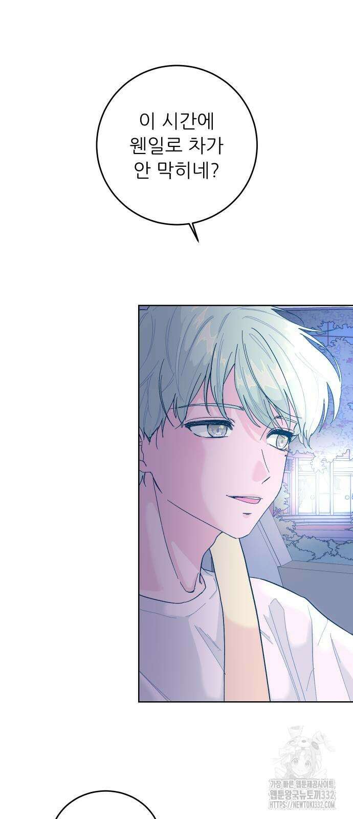 달이 뜨지 않는 도시 3화 8