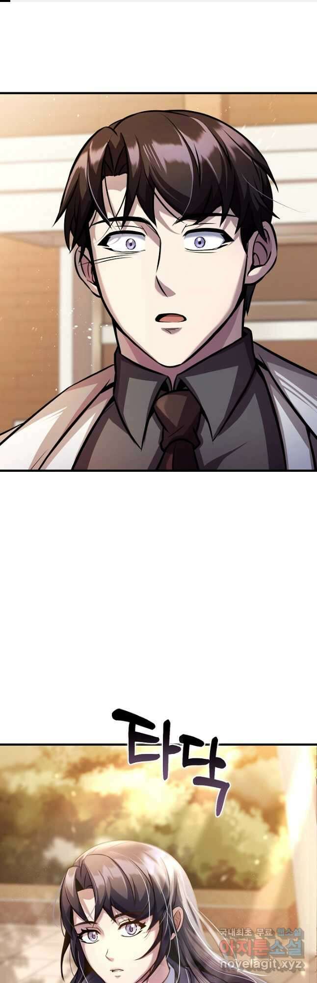 나만 아는 주인공들 22화 1