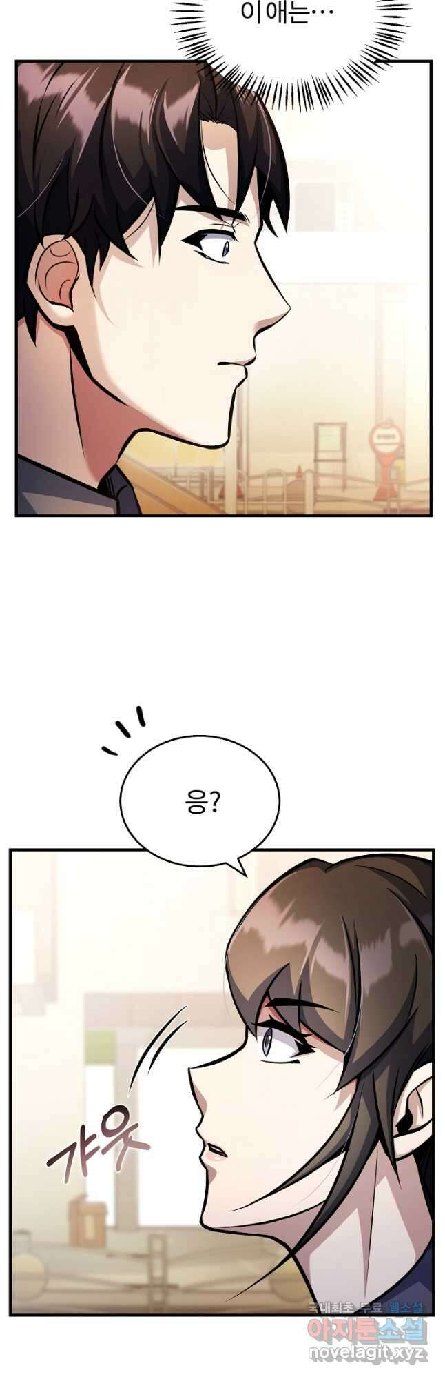 나만 아는 주인공들 22화 3