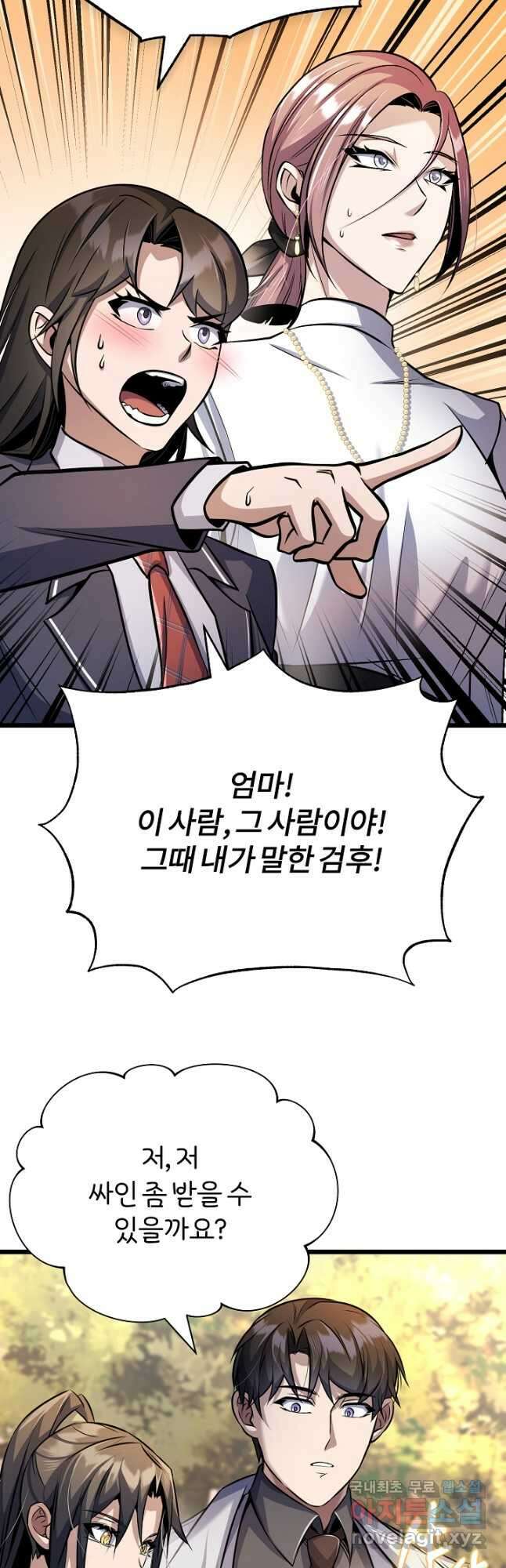 나만 아는 주인공들 22화 14