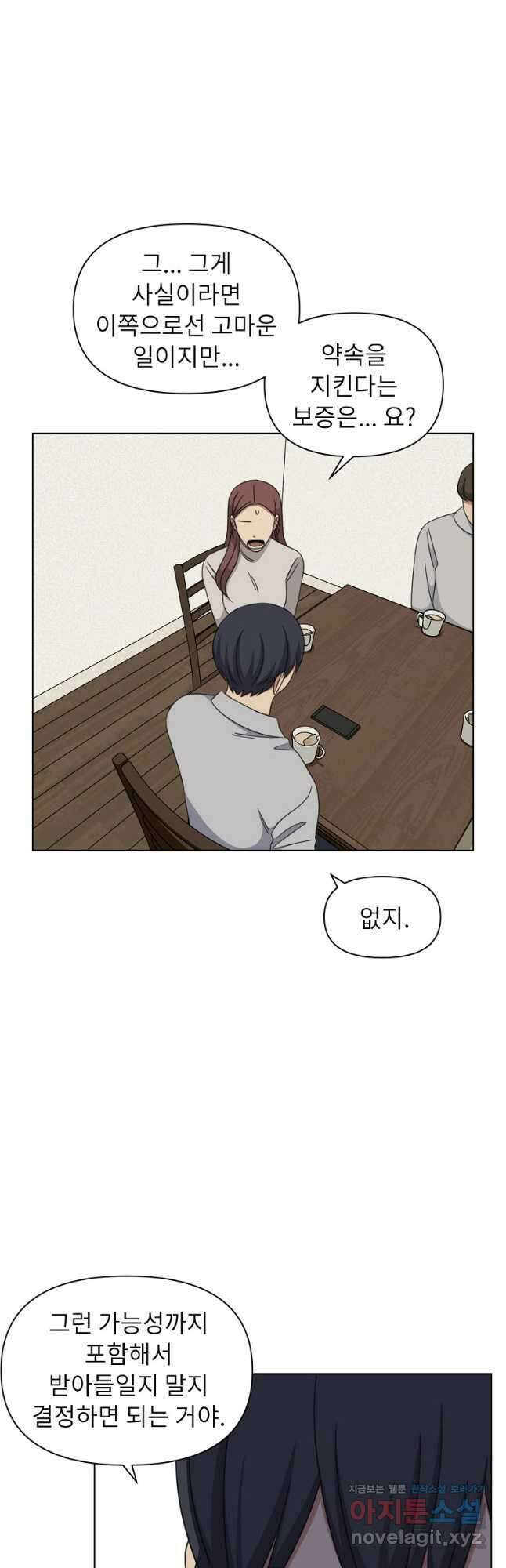 윈터 카니발 15화 3